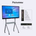 Интерактивная панель 85" серии "Бизнес" 4K, Android 12 / 14